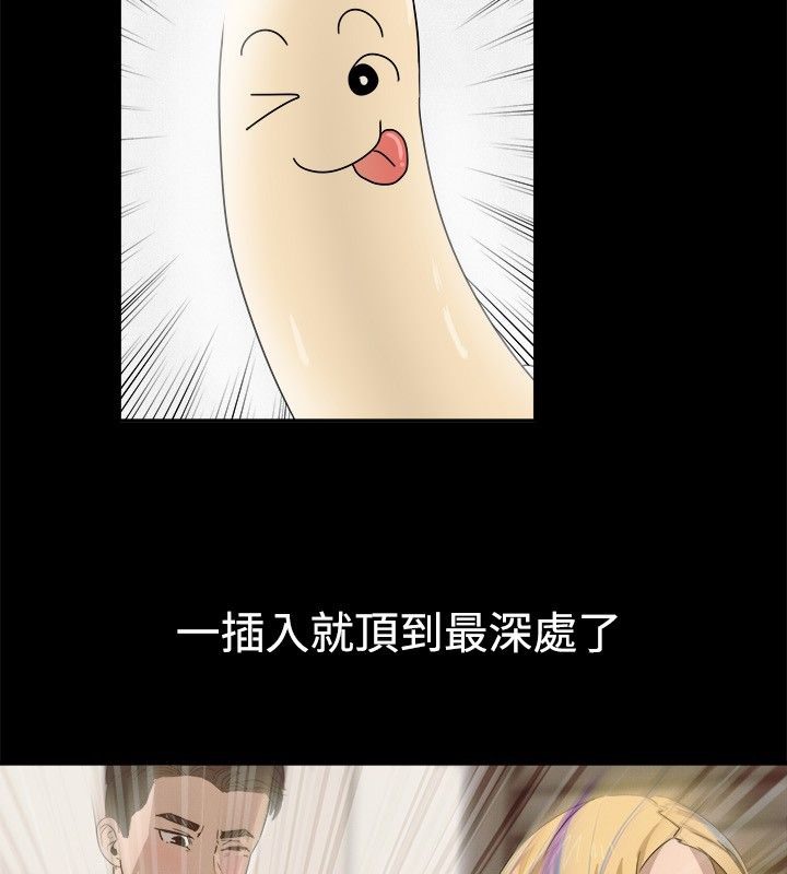 《親愛的,我劈腿了》漫画 第41話