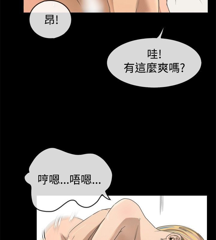 《親愛的,我劈腿了》漫画 第42話