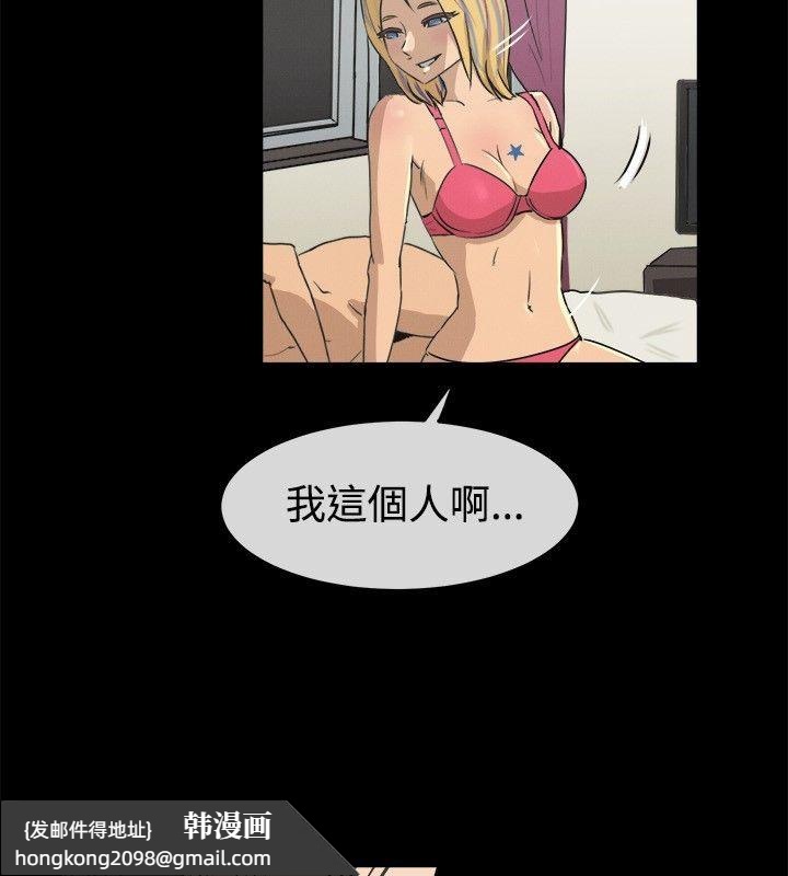 《親愛的,我劈腿了》漫画 第42話