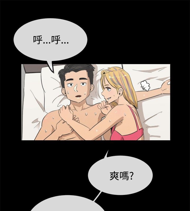 《親愛的,我劈腿了》漫画 第42話