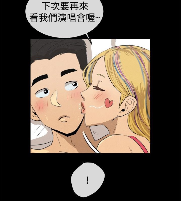 《親愛的,我劈腿了》漫画 第42話