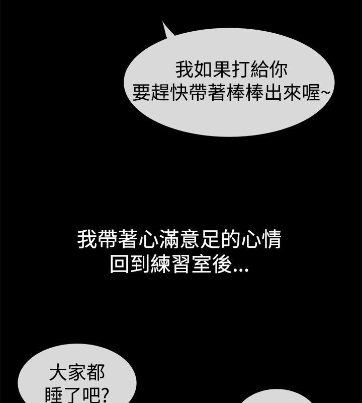 《親愛的,我劈腿了》漫画 第42話