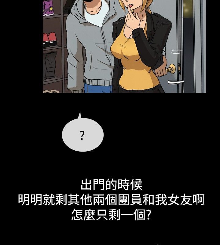 《親愛的,我劈腿了》漫画 第42話