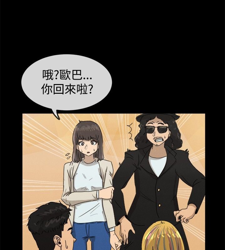 《親愛的,我劈腿了》漫画 第42話