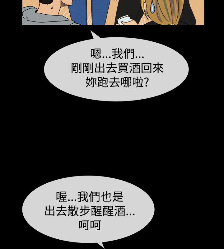 《親愛的,我劈腿了》漫画 第42話