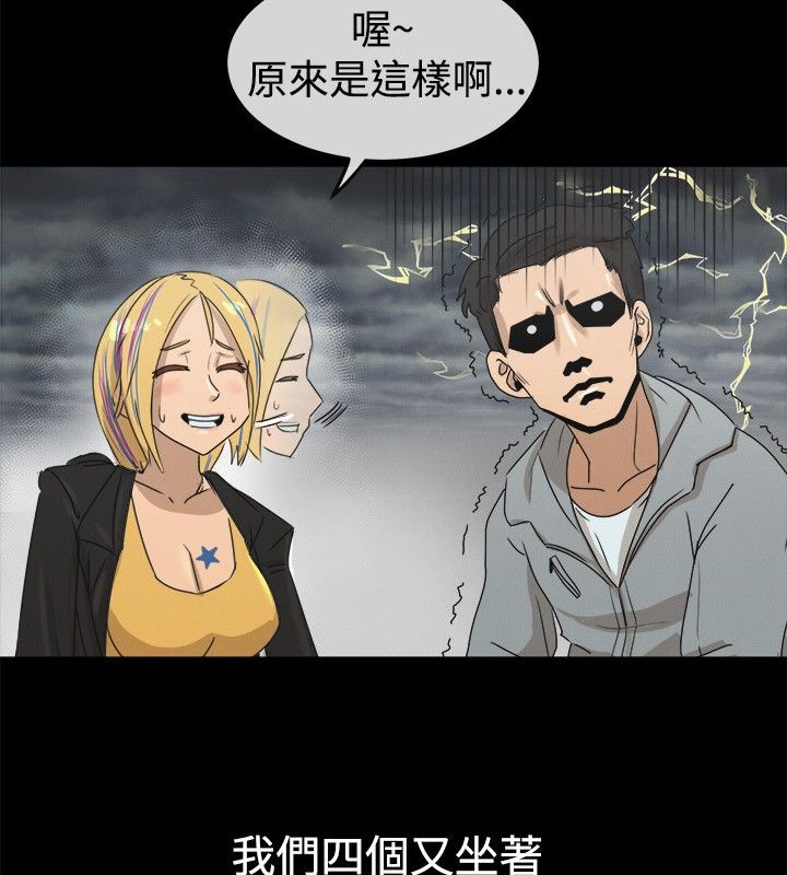 《親愛的,我劈腿了》漫画 第42話
