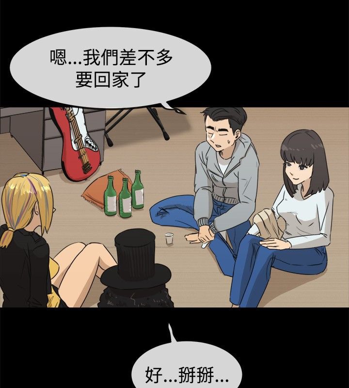 《親愛的,我劈腿了》漫画 第42話
