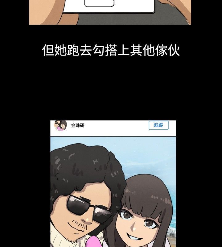 《親愛的,我劈腿了》漫画 第42話