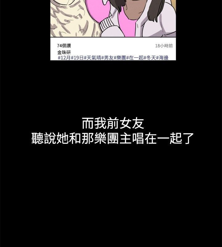 《親愛的,我劈腿了》漫画 第42話