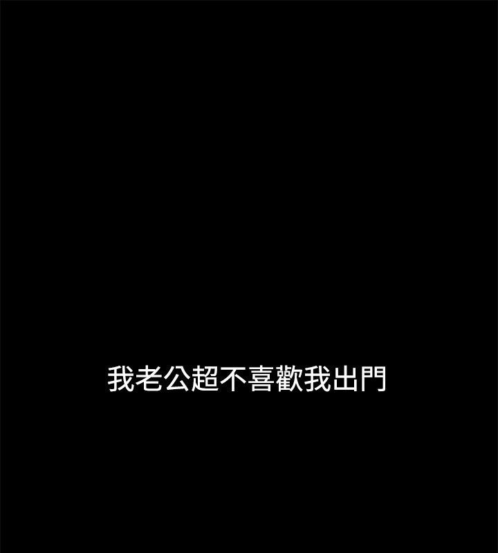 《親愛的,我劈腿了》漫画 第43話
