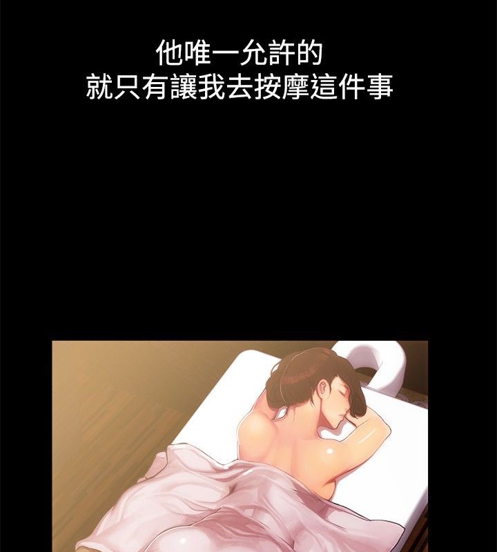 《親愛的,我劈腿了》漫画 第43話