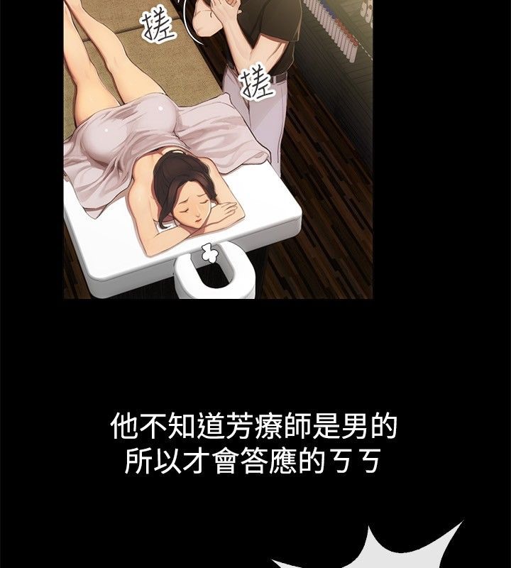 《親愛的,我劈腿了》漫画 第43話
