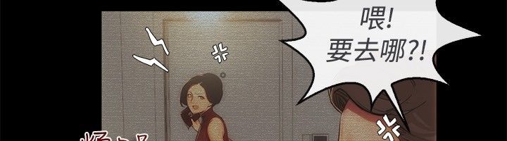 《親愛的,我劈腿了》漫画 第43話