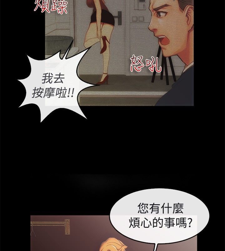 《親愛的,我劈腿了》漫画 第43話