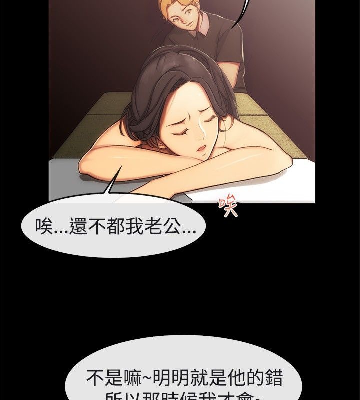 《親愛的,我劈腿了》漫画 第43話