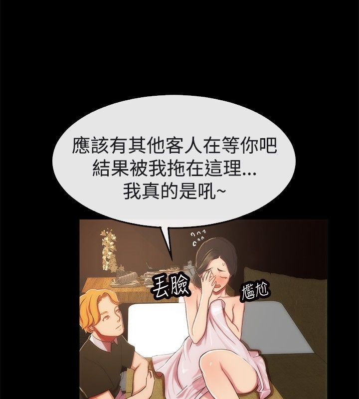 《親愛的,我劈腿了》漫画 第43話