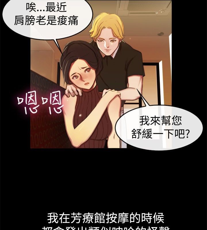 《親愛的,我劈腿了》漫画 第43話