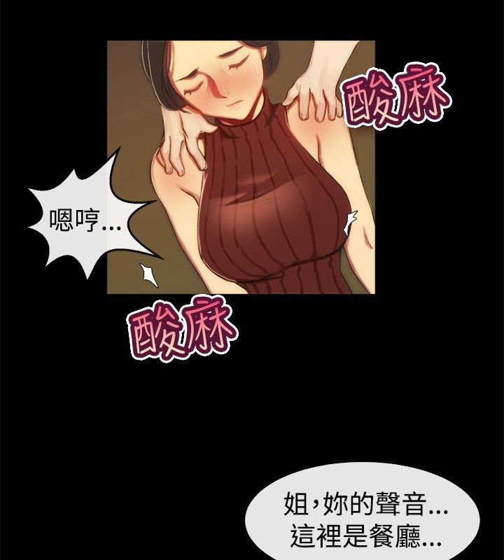 《親愛的,我劈腿了》漫画 第43話