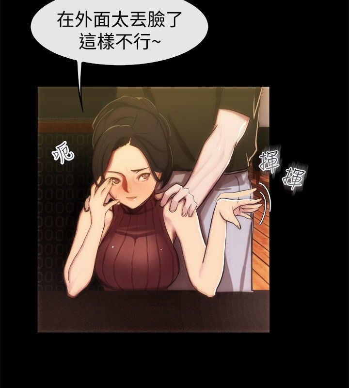 《親愛的,我劈腿了》漫画 第43話