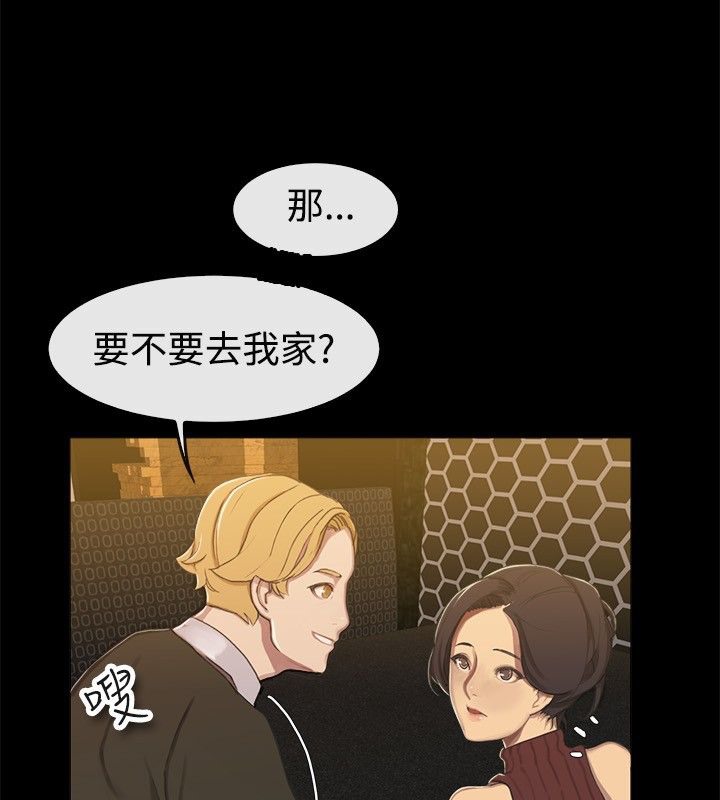 《親愛的,我劈腿了》漫画 第43話