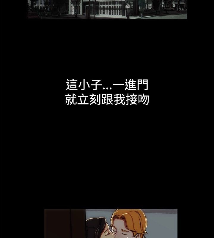 《親愛的,我劈腿了》漫画 第43話