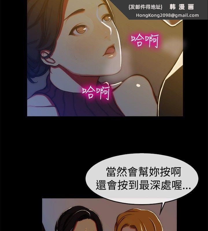 《親愛的,我劈腿了》漫画 第43話