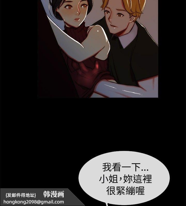 《親愛的,我劈腿了》漫画 第43話