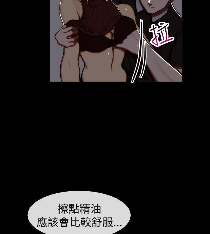 《親愛的,我劈腿了》漫画 第43話