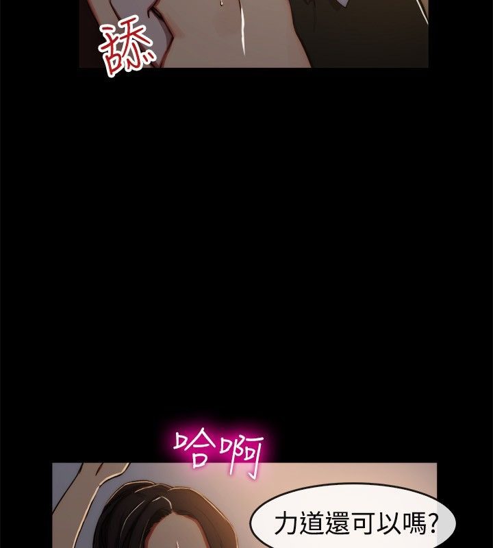 《親愛的,我劈腿了》漫画 第43話