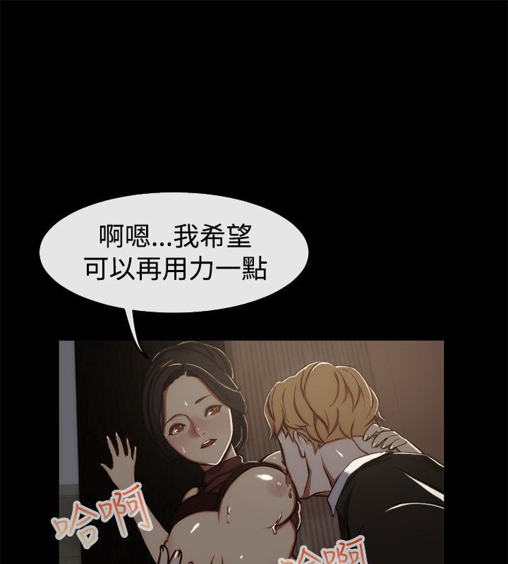 《親愛的,我劈腿了》漫画 第43話