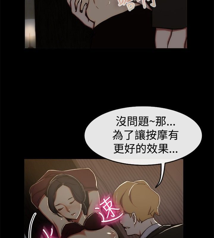 《親愛的,我劈腿了》漫画 第43話