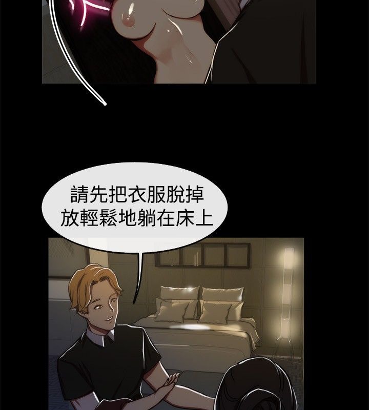 《親愛的,我劈腿了》漫画 第43話
