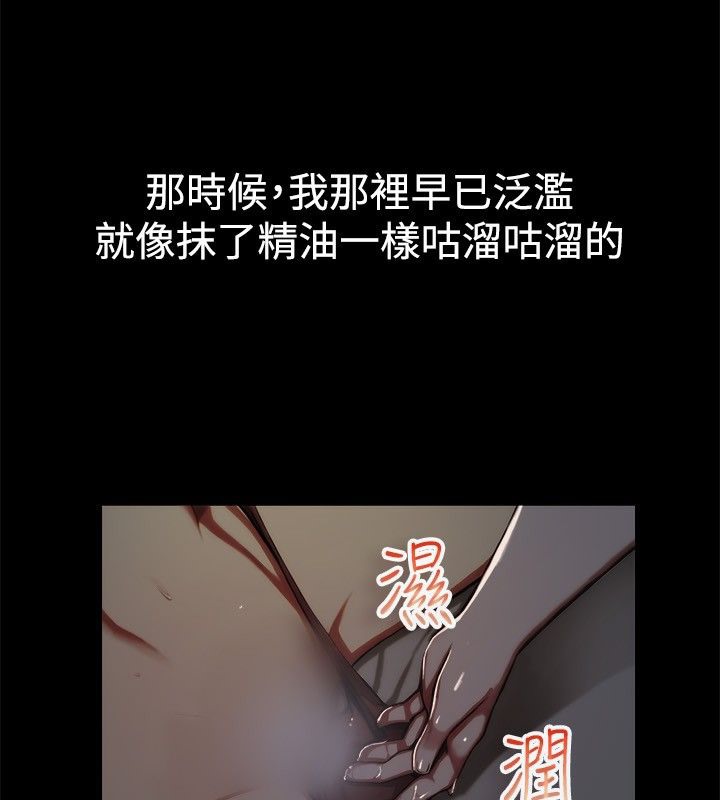 《親愛的,我劈腿了》漫画 第43話