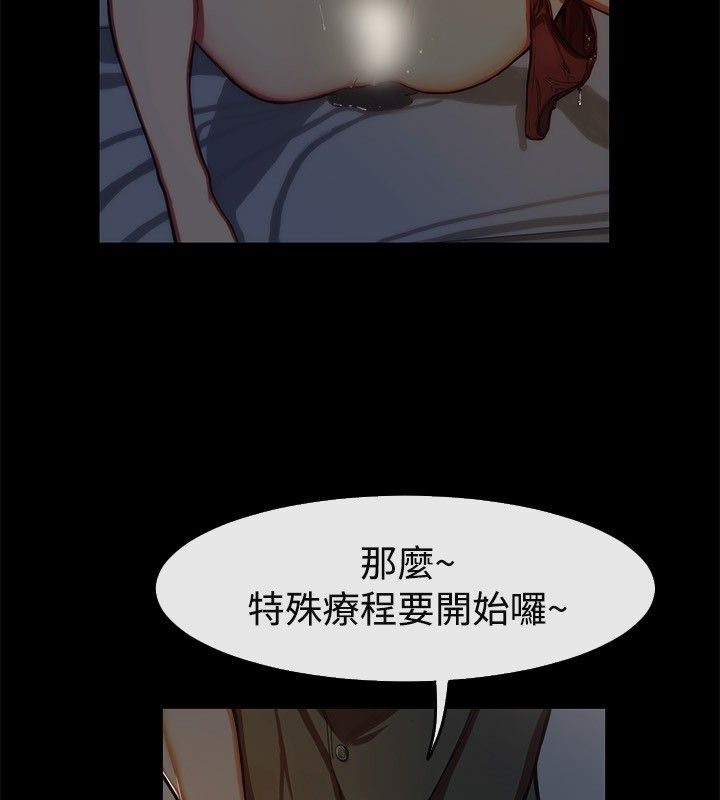 《親愛的,我劈腿了》漫画 第43話
