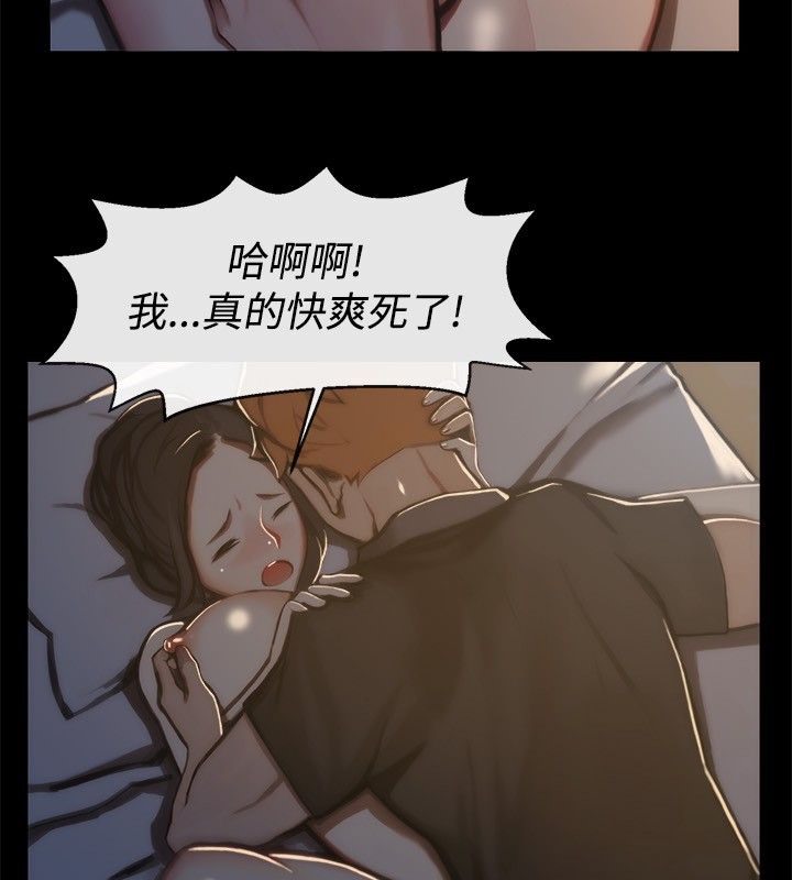 《親愛的,我劈腿了》漫画 第44話