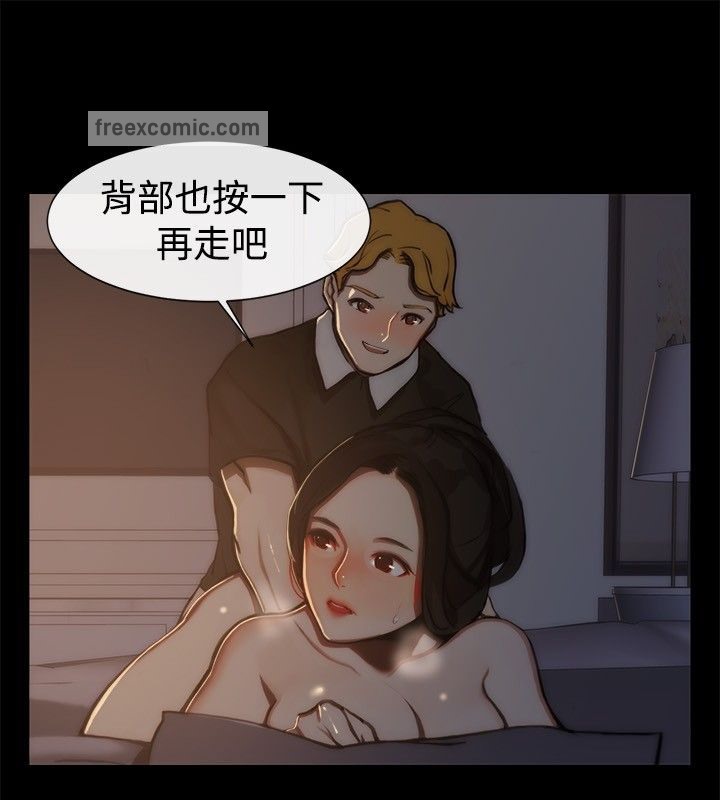 《親愛的,我劈腿了》漫画 第44話