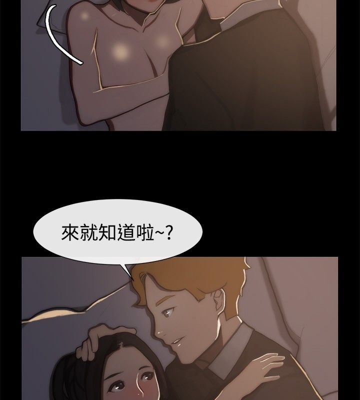 《親愛的,我劈腿了》漫画 第44話
