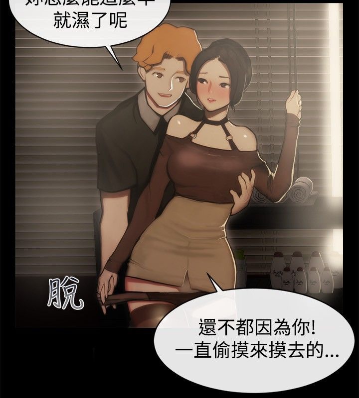《親愛的,我劈腿了》漫画 第44話