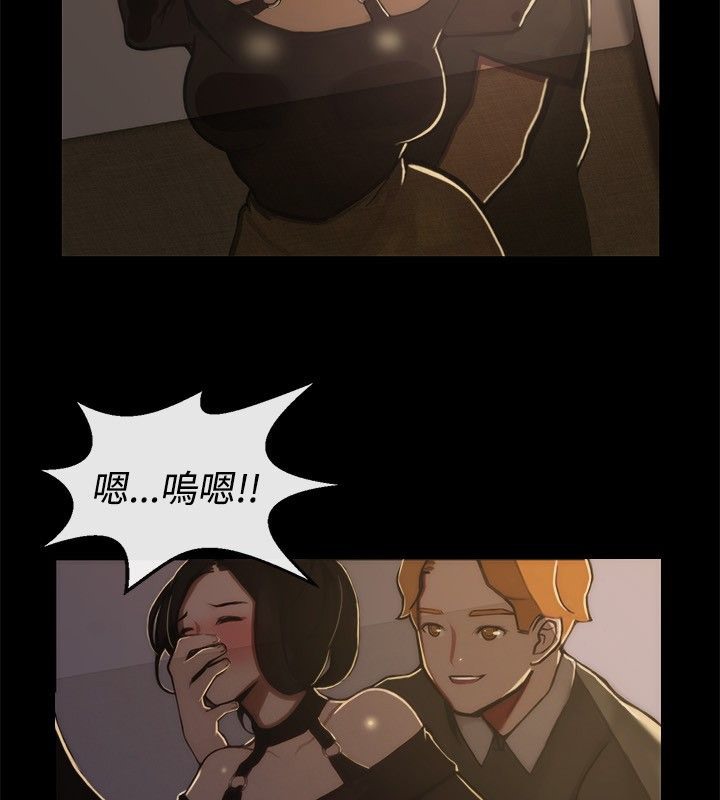 《親愛的,我劈腿了》漫画 第44話