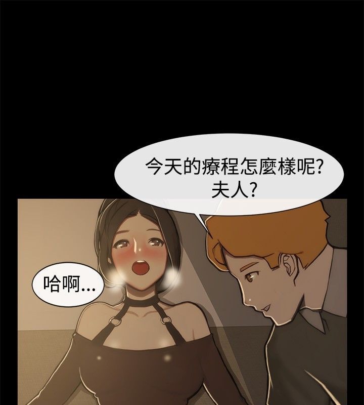 《親愛的,我劈腿了》漫画 第44話