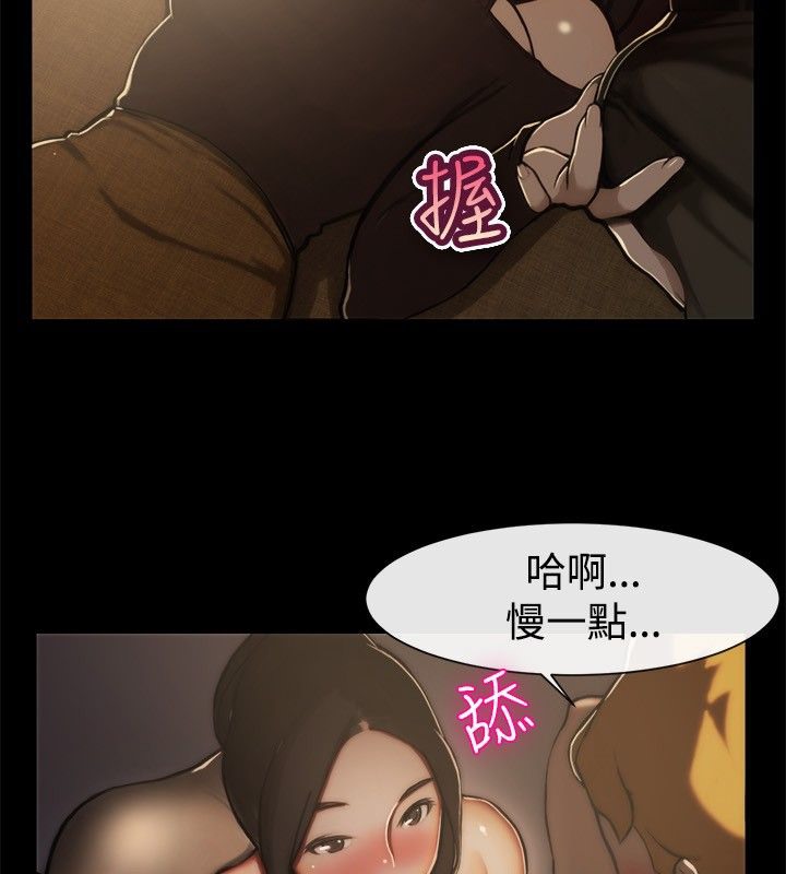 《親愛的,我劈腿了》漫画 第44話