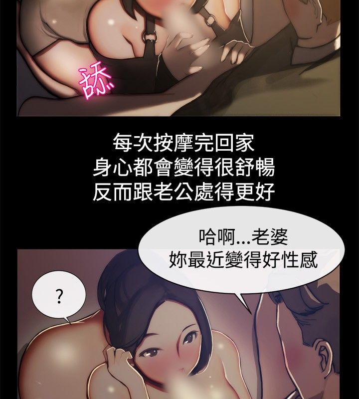 《親愛的,我劈腿了》漫画 第44話