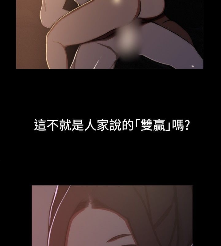 《親愛的,我劈腿了》漫画 第44話