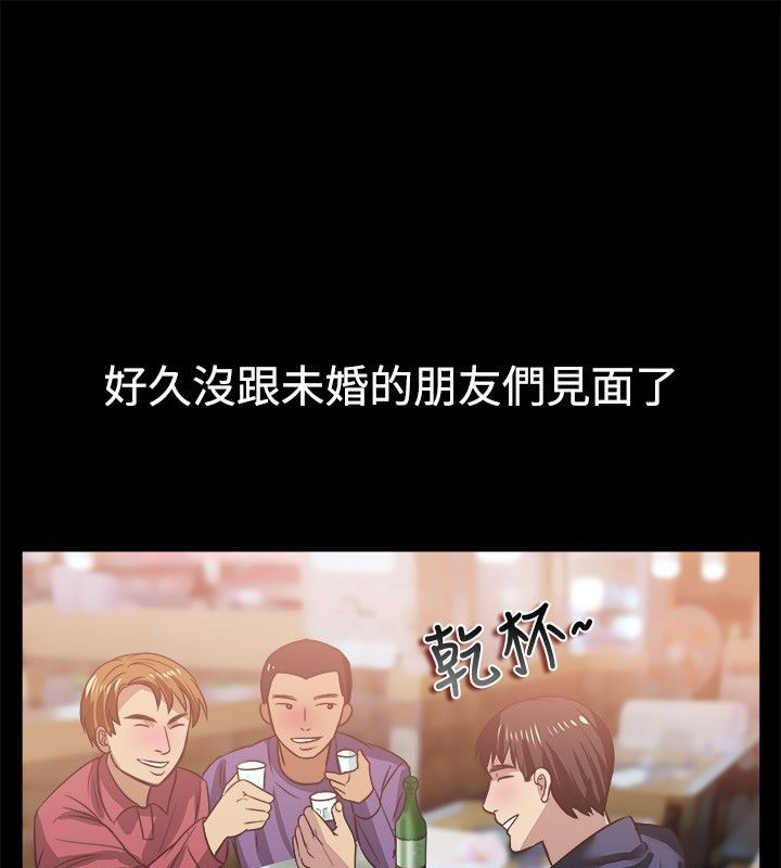 《親愛的,我劈腿了》漫画 第45話