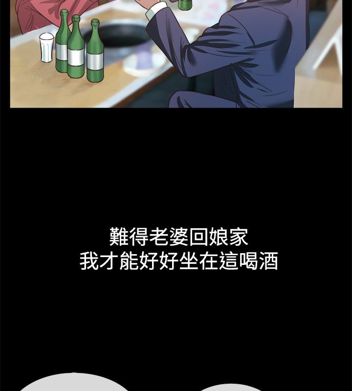 《親愛的,我劈腿了》漫画 第45話