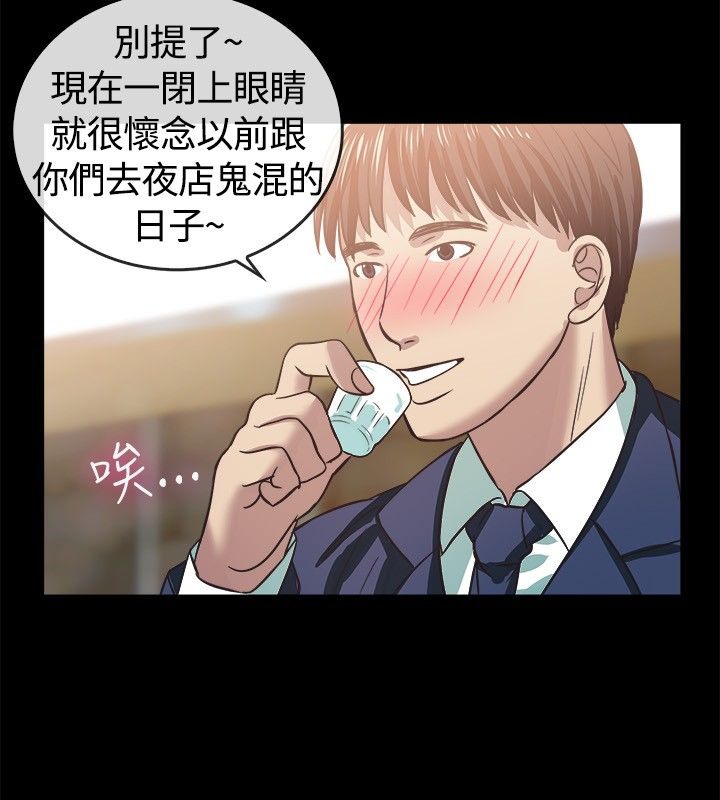《親愛的,我劈腿了》漫画 第45話