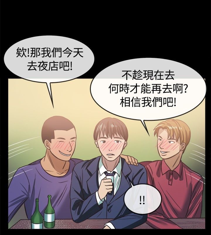 《親愛的,我劈腿了》漫画 第45話
