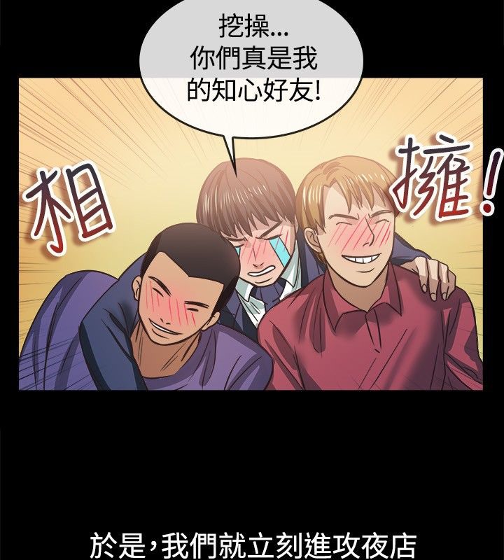 《親愛的,我劈腿了》漫画 第45話