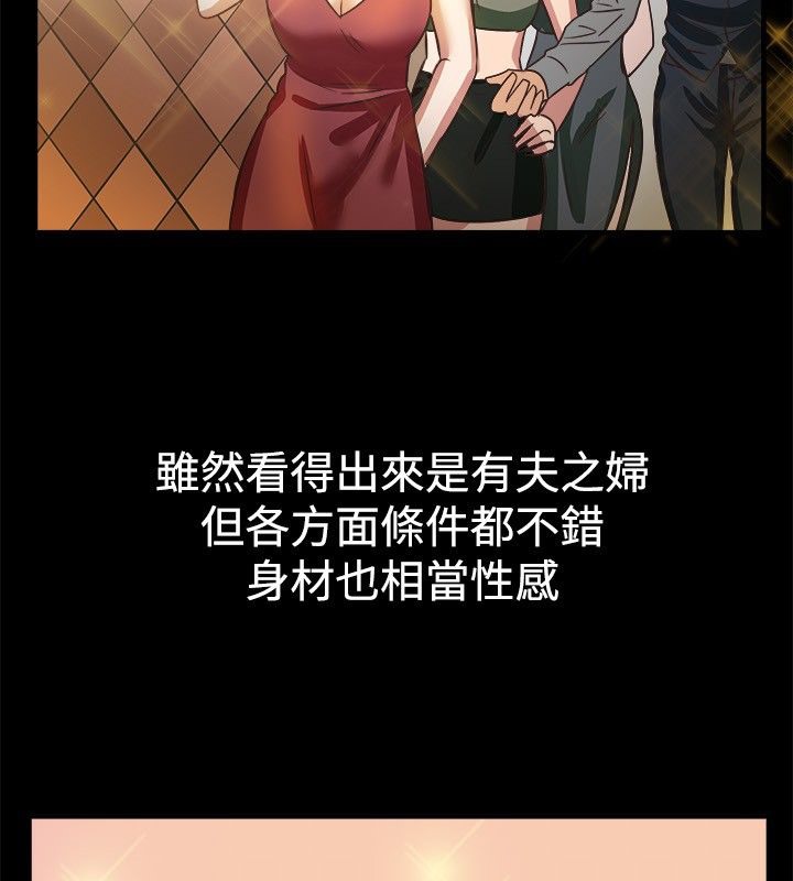 《親愛的,我劈腿了》漫画 第45話