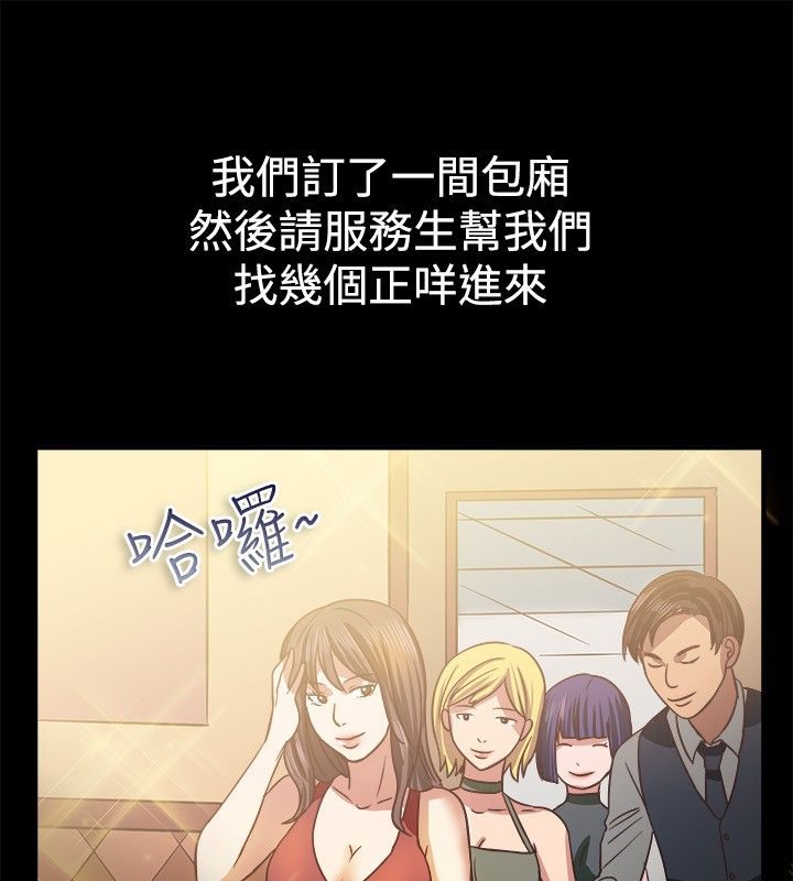 《親愛的,我劈腿了》漫画 第45話